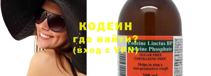 Codein Purple Drank  Кропоткин 