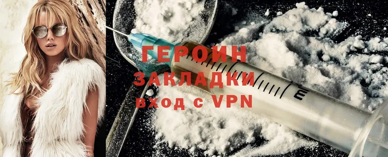 мориарти клад  OMG зеркало  Кропоткин  наркота  ГЕРОИН Heroin 